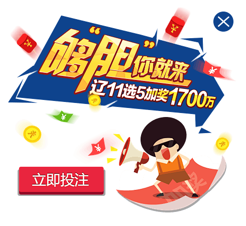 走势图提供 走势图提供